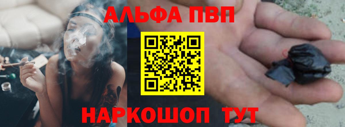 Alfa_PVP Соль Ульяновск