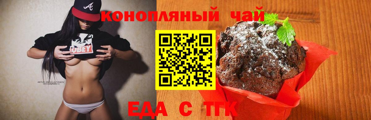 Canna-Cookies конопля  Вход с VPN  Ульяновск 