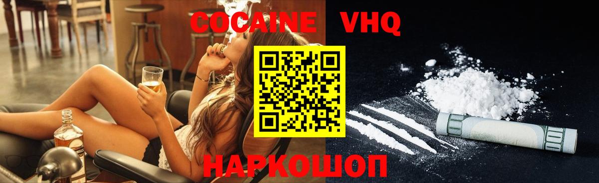Cocaine Fish Scale Ульяновск