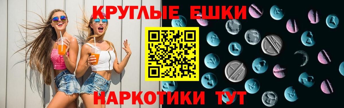 ЭКСТАЗИ TESLA  Вход с VPN  Ecstasy MDMA  Ульяновск 