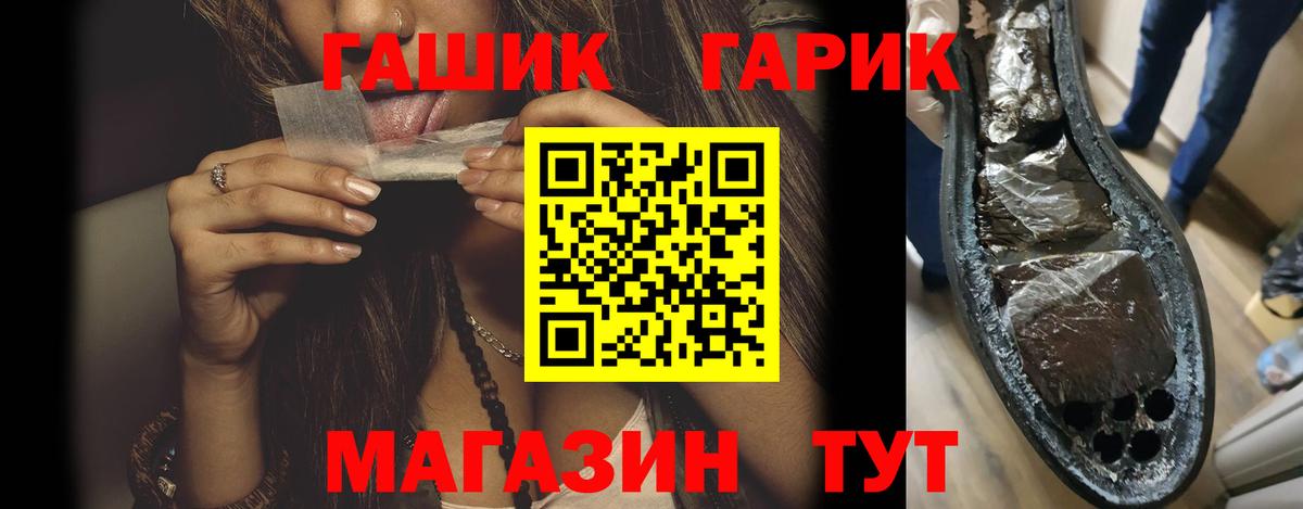 Ульяновск  Гашиш VHQ  Гашиш гашик  ГАШИШ  Вход с VPN 