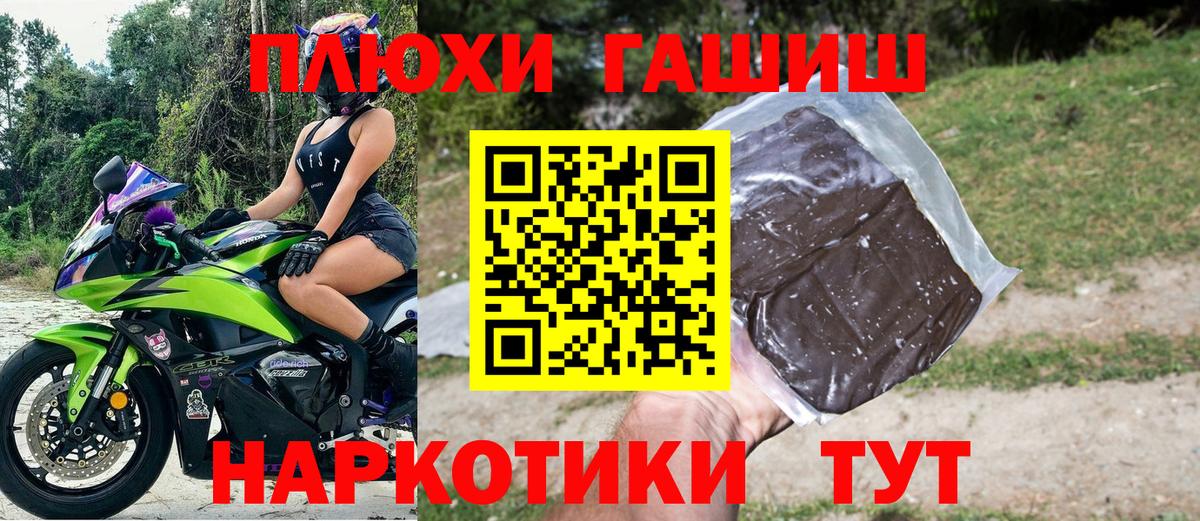 ГАШИШ Cannabis Ульяновск