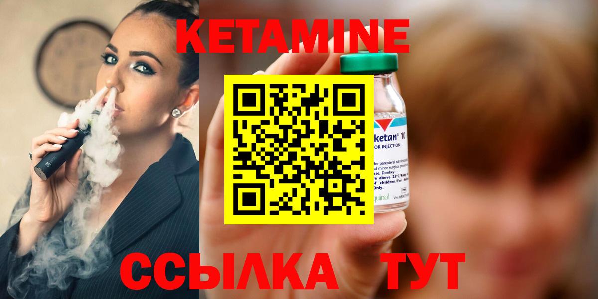 КЕТАМИН ketamine  Вход с VPN  Кетамин VHQ  Ульяновск 
