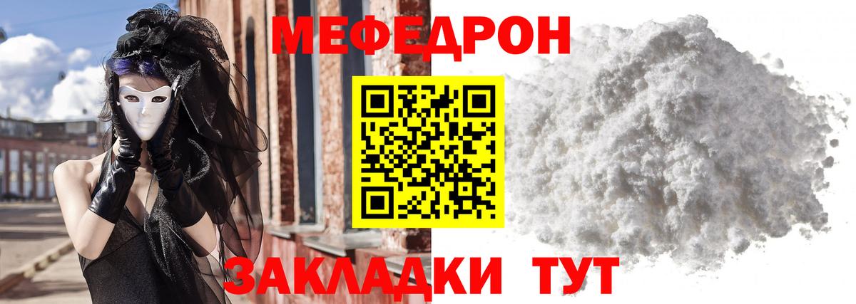 Мефедрон мука Ульяновск