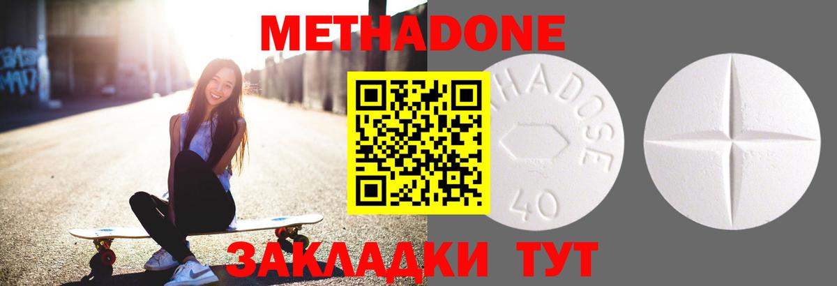 Метадон белоснежный  Вход с VPN  Ульяновск  МЕТАДОН мёд 