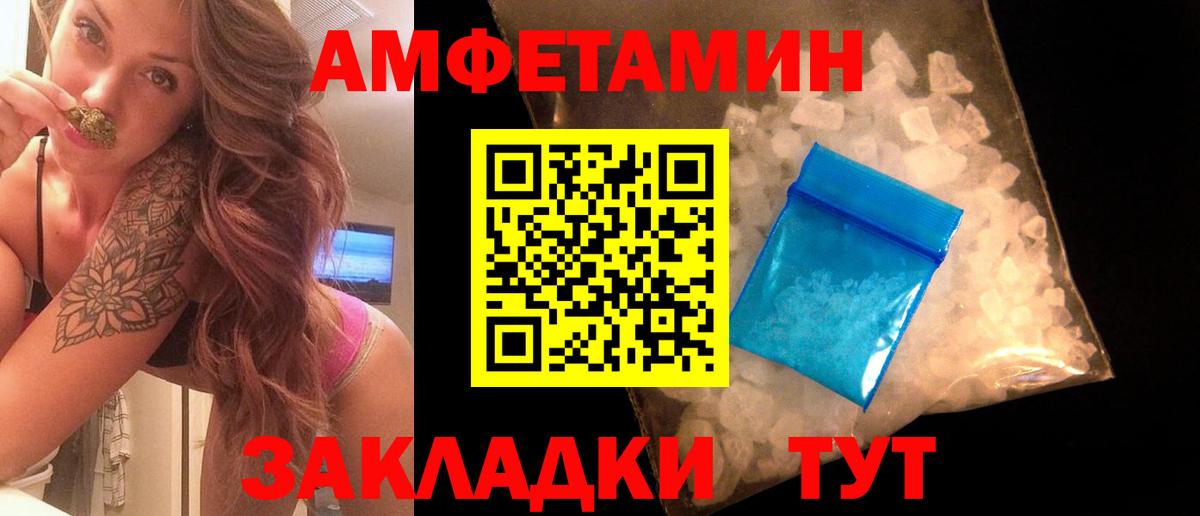 МЕТАМФЕТАМИН кристалл Ульяновск