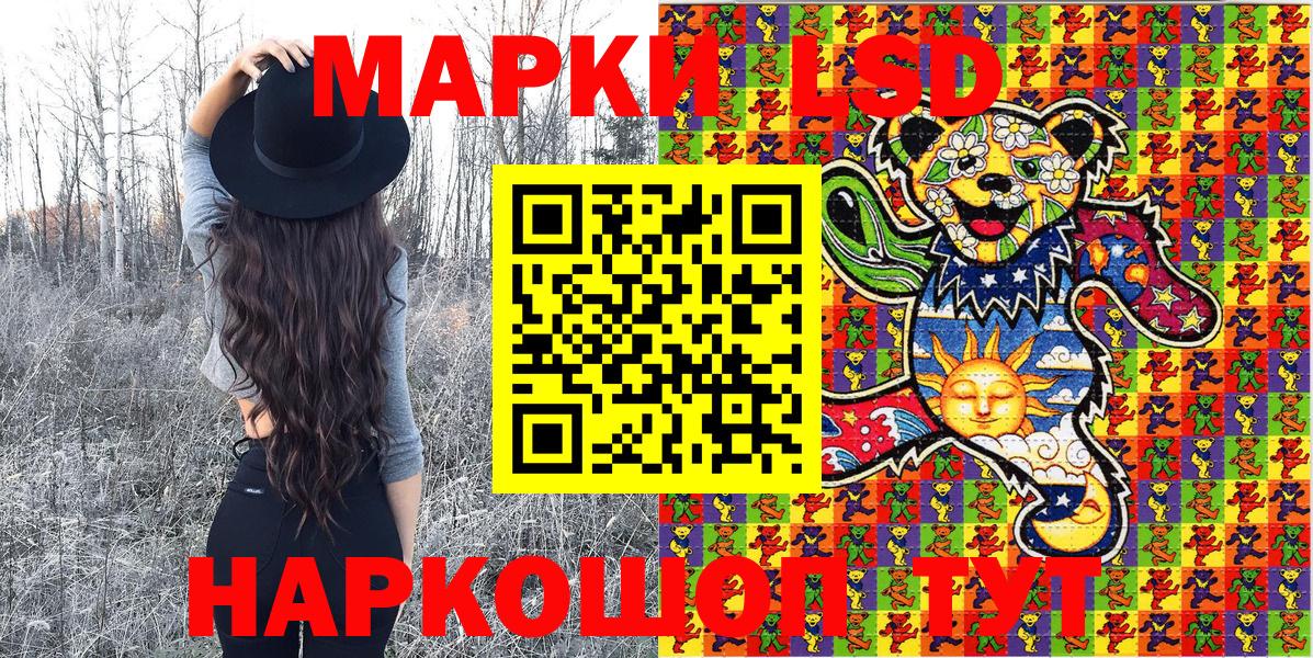 Ульяновск  Наркотические марки 1500мкг  Марки NBOMe  Вход с VPN 