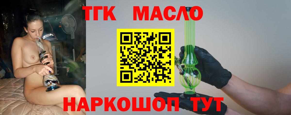 Ульяновск  где можно купить наркотик  ТГК гашишное масло  Вход с VPN  ТГК THC oil 